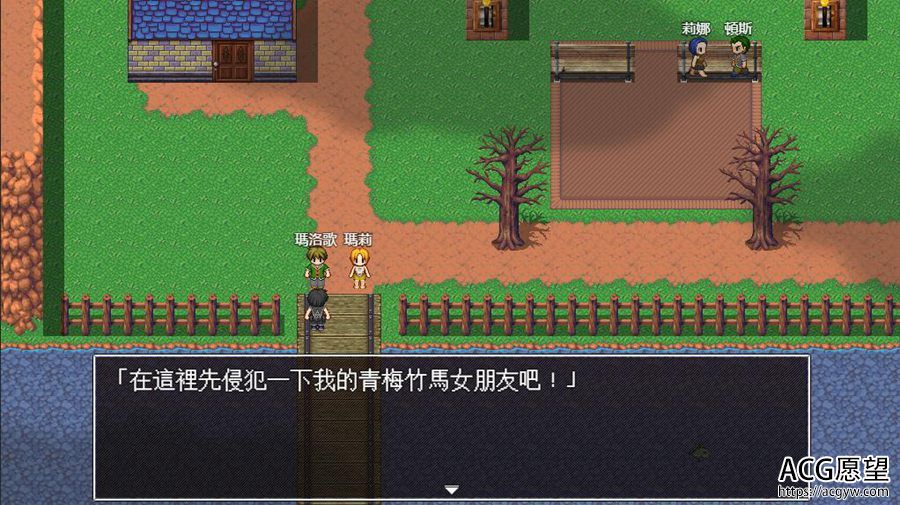 【RPG】愉快通鉴之村~官方中文版