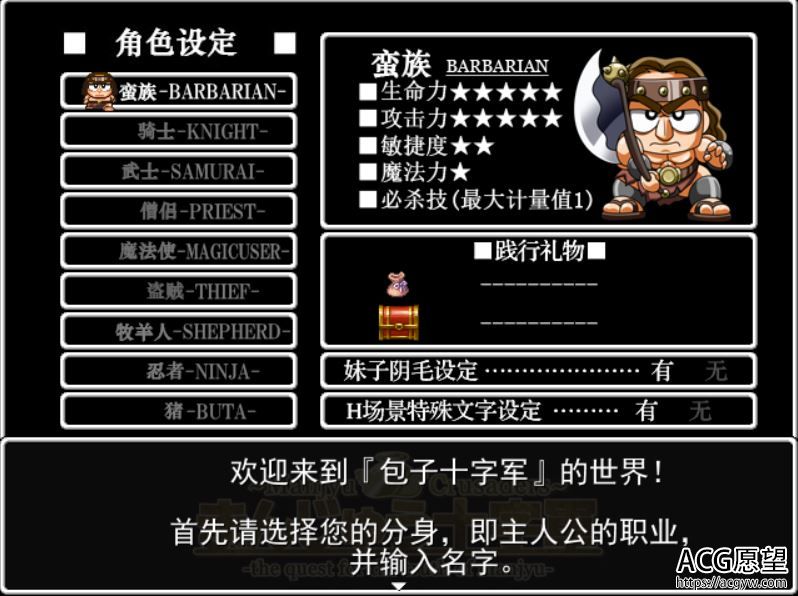 【RPG】馒头十字军V1.2精翻汉化版