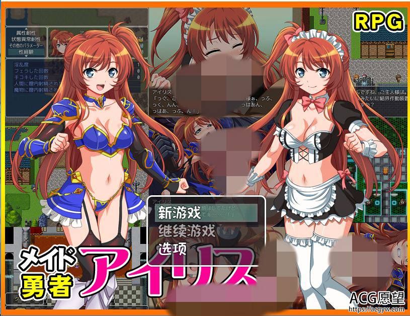 【RPG】女仆勇者阿莉丝V1.0精翻汉化版