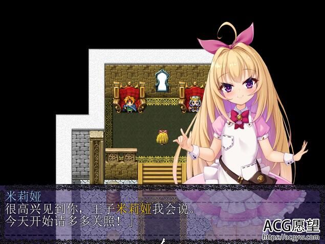 【RPG】勇者之姬米莉娅~云翻汉化版