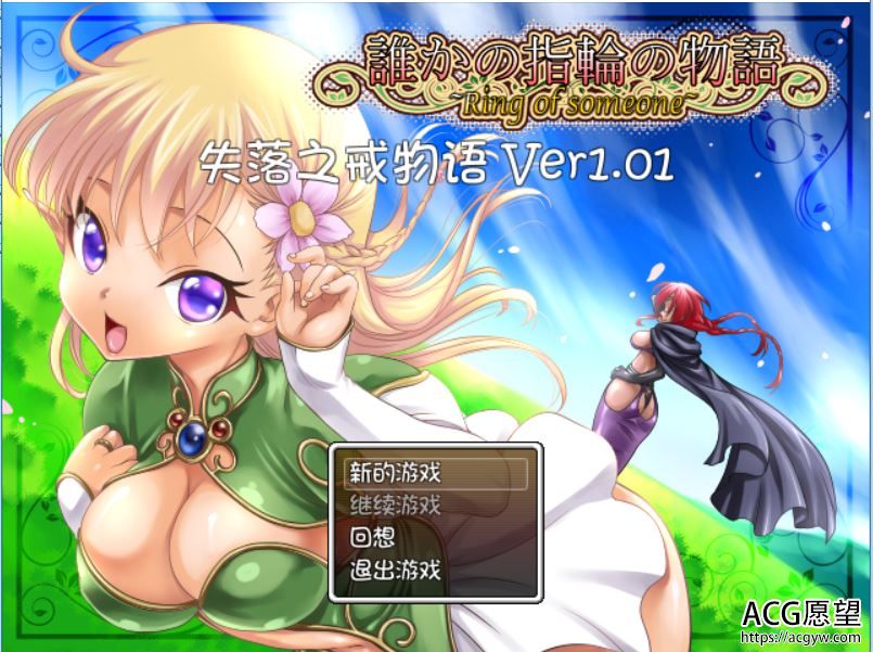 【RPG】失落之戒物语V1.01精翻汉化版