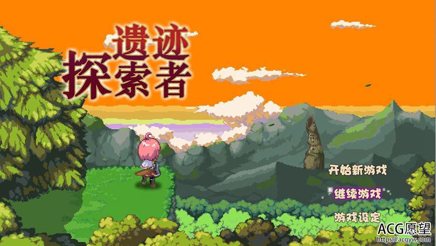 【RPG】遗迹的探索者~精翻中文版