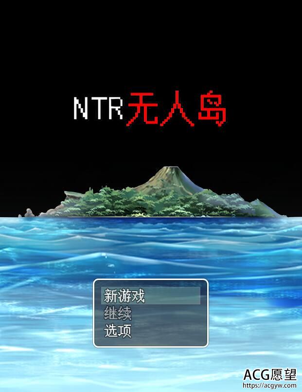 【RPG】牛头人与无人岛~精翻中文正式版+攻略