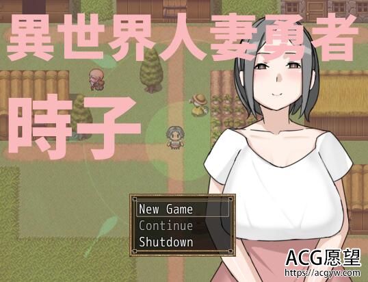 【RPG】异世界人柒勇者~時子精翻中文版