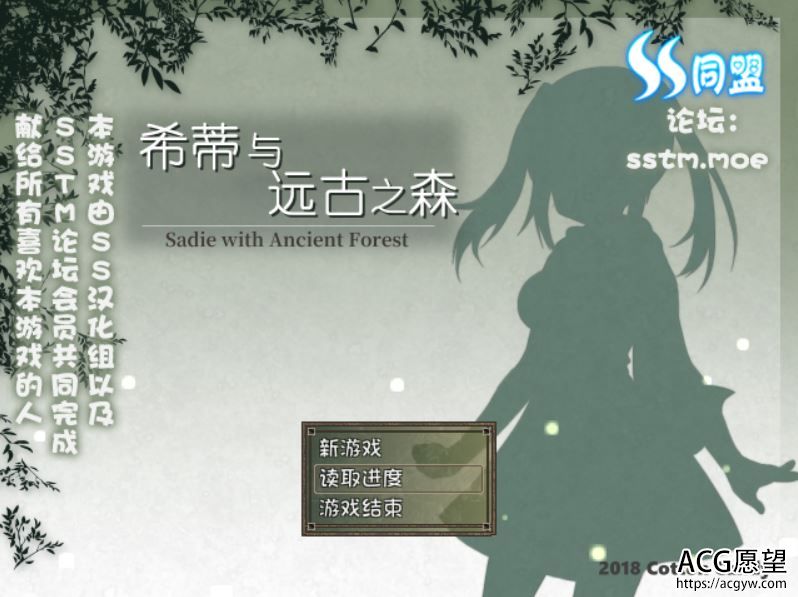 【RPG】希蒂与远古之森V1.3SSTM汉化版