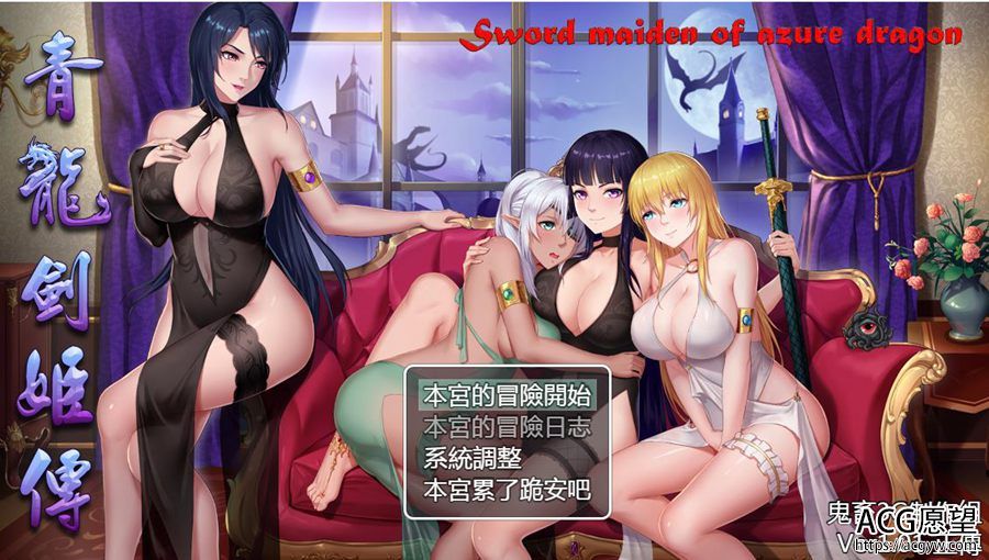 【RPG】青龙剑的姬传V1.01无氪金完结中文版