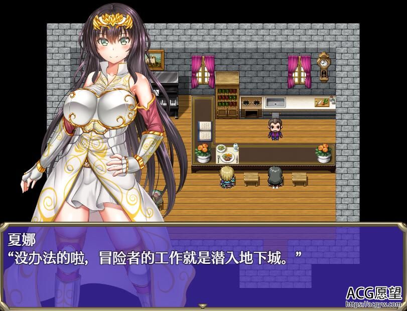 【RPG】人野性子浪美女的冒险者~夏娜精翻汉化版