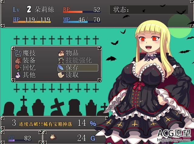 【RPG】坠落的吸血鬼V1.086官方100%中文版+全CG