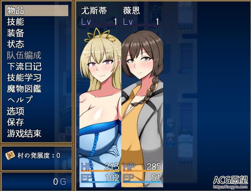 【RPG】丢人公主尤斯蒂之废弃村庄的开拓记V1.01.云翻汉化版