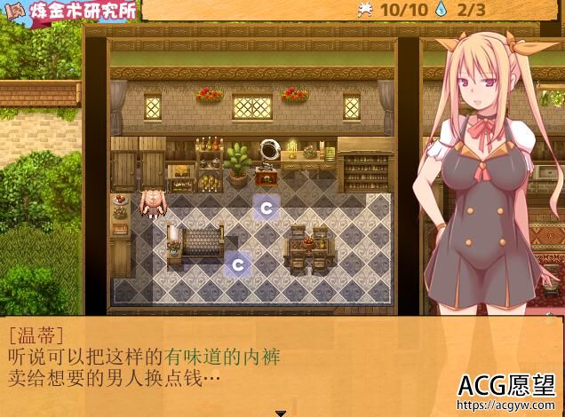 【RPG】炼金术的师姐姐收集素材的理由完整精翻汉化版