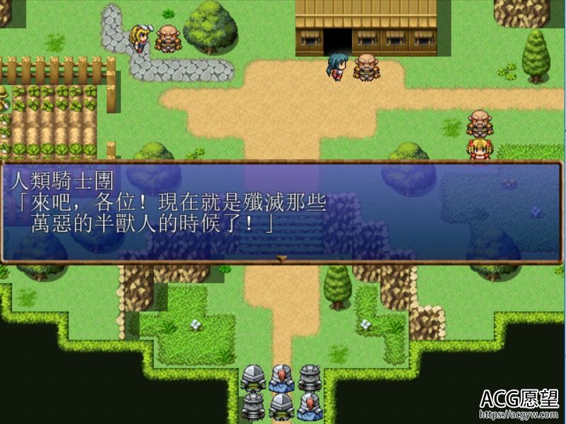 【RPG】半兽人的复仇+精翻汉化版