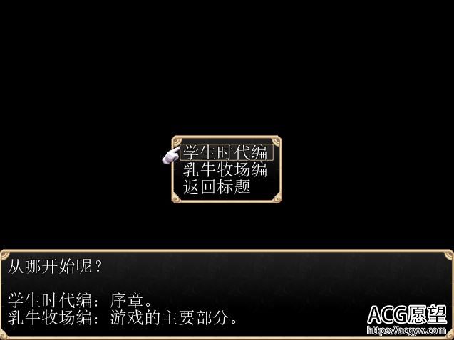 【RPG】乳牛物语双主角精翻中汉化版