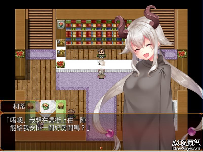 【RPG】龙娘女仆的记事本V2.10精翻汉化版