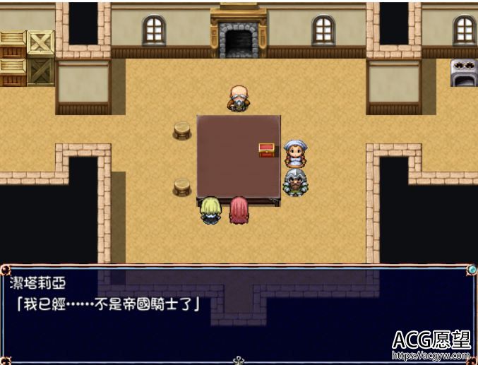 【RPG】洁塔莉亚~圆桌骑士团V1.12精翻汉化版