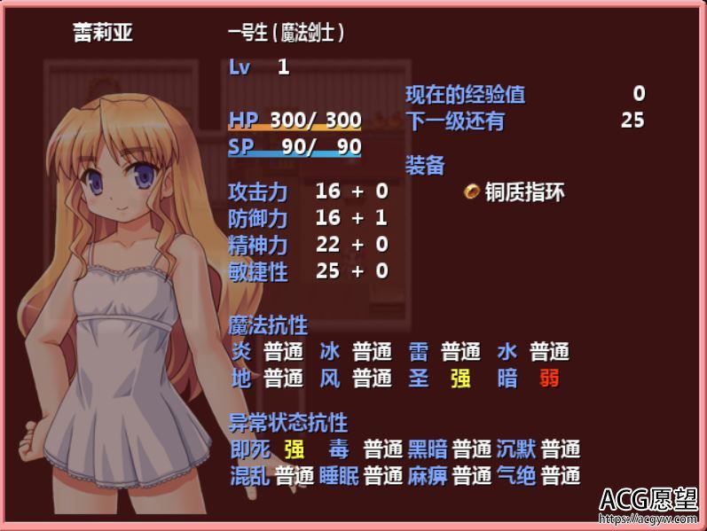 【RPG】蕾莉亚的危机V1.21精翻汉化版