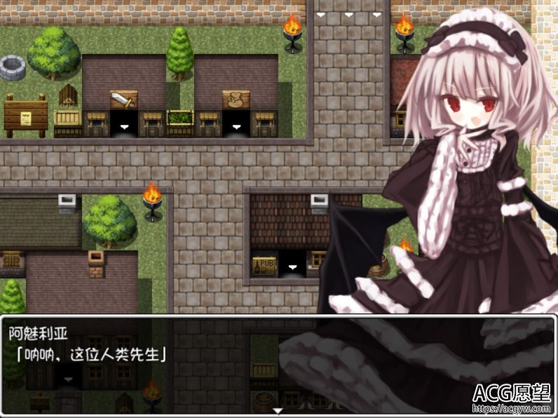 【RPG】阿魅利亚和血之交易精翻汉化版