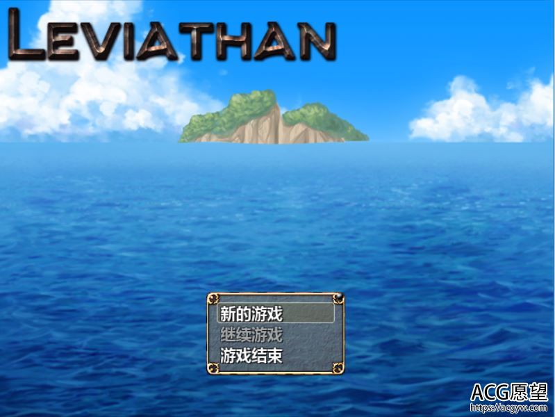 【RPG】列维坦之脱出不可能的地狱之岛精翻中文版