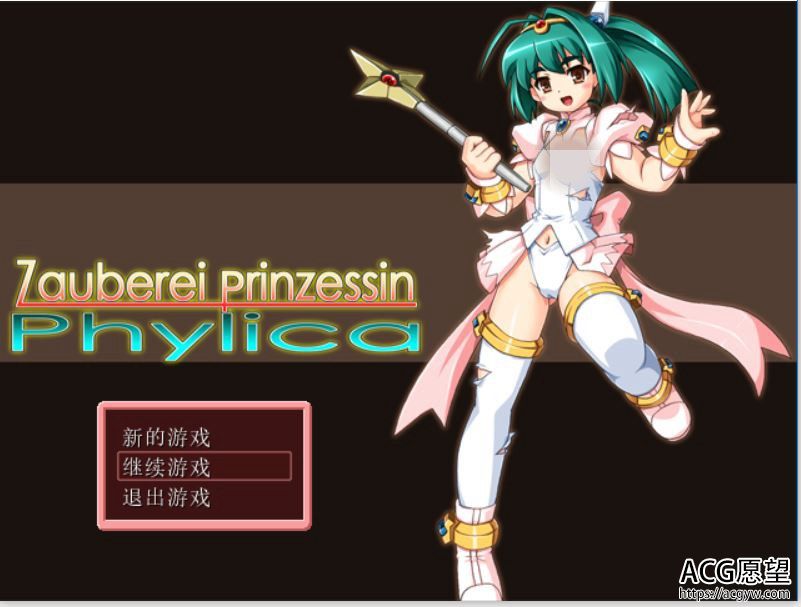 【RPG】魔法王女フィリカV1.1精翻汉化版