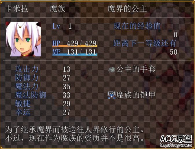 【RPG】魔界公主卡米拉V1.03精翻汉化版