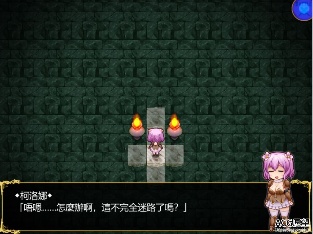 【RPG】魔界境~柯洛娜莉亚的冒险输掉的话我会怎样精翻汉化版