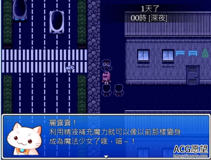 【RPG】我妻子是魔法少女丽露露精翻汉化版