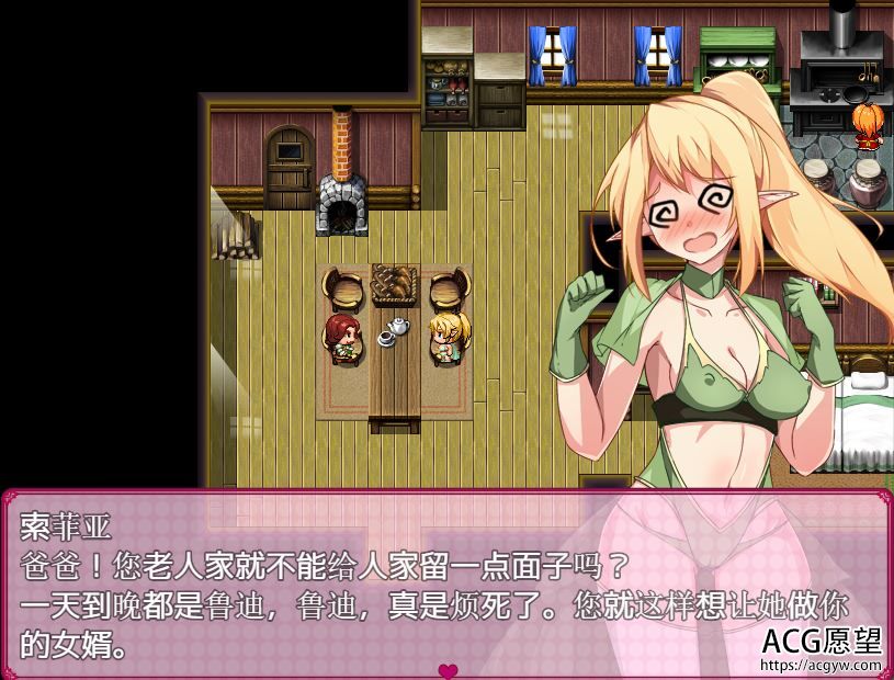 【RPG】倾取精灵索菲亚~用身体偿还债务精翻中文版