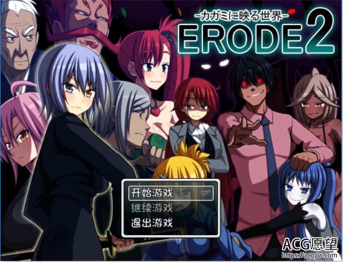 【RPG】ERODE系列全集精翻中文版整合