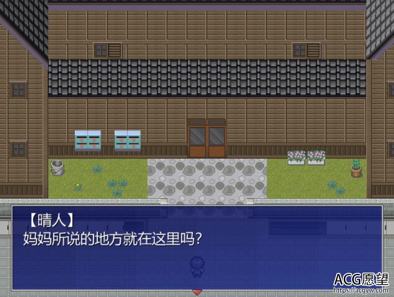 【RPG】葵庄的日子~难忘盛夏的四日精翻汉化版