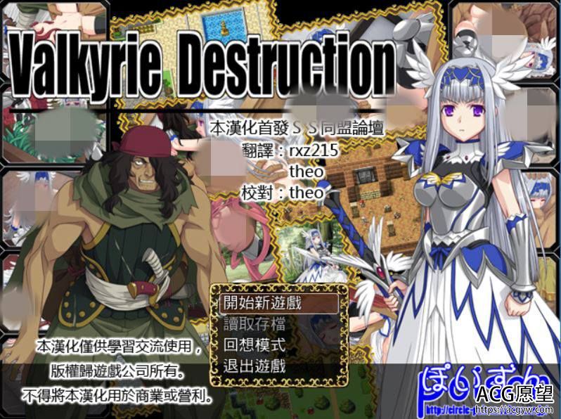 【RPG】堕落的女武神瓦尔基里V1.05精翻汉化版