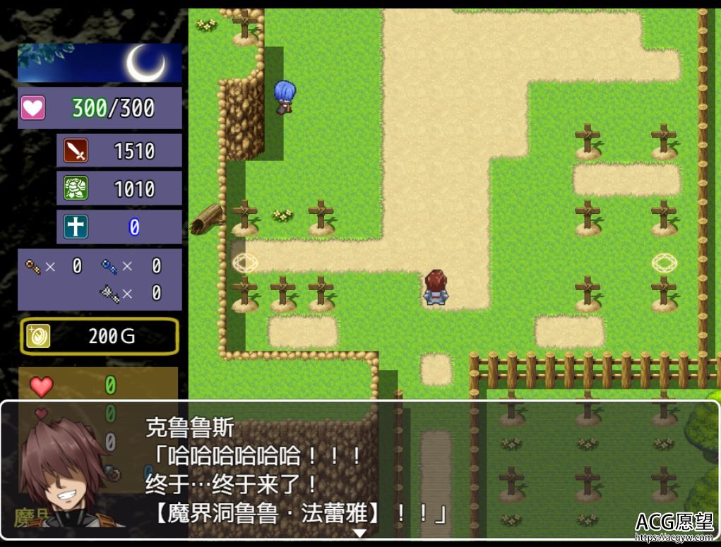 【RPG】魔界的洞鲁鲁法蕾雅精翻汉化版