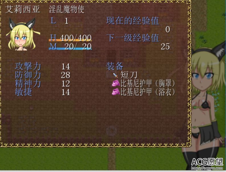 【RPG】艾莉西亚冒险记V1.01精翻汉化版