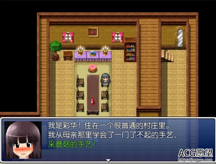 【RPG】采蘑菇的小女孩之快乐柔壶精翻汉化版