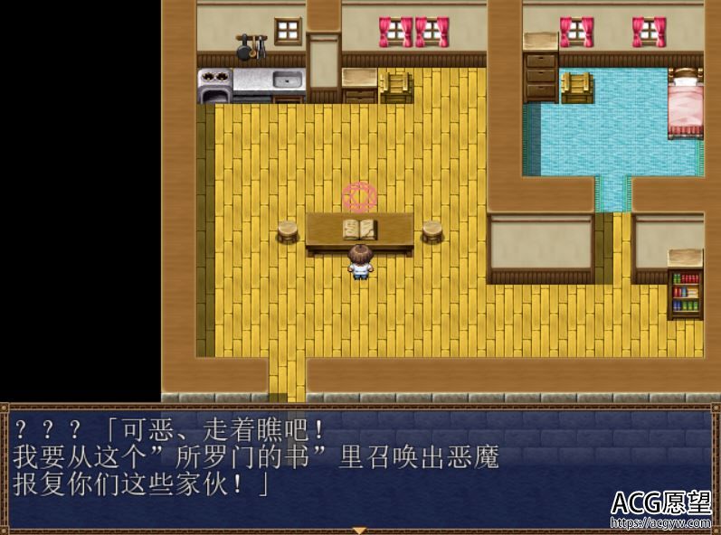 【RPG】与魔王大人在一起V1.03精翻汉化版