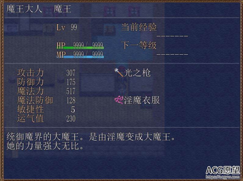 【RPG】与魔王大人在一起V1.03精翻汉化版