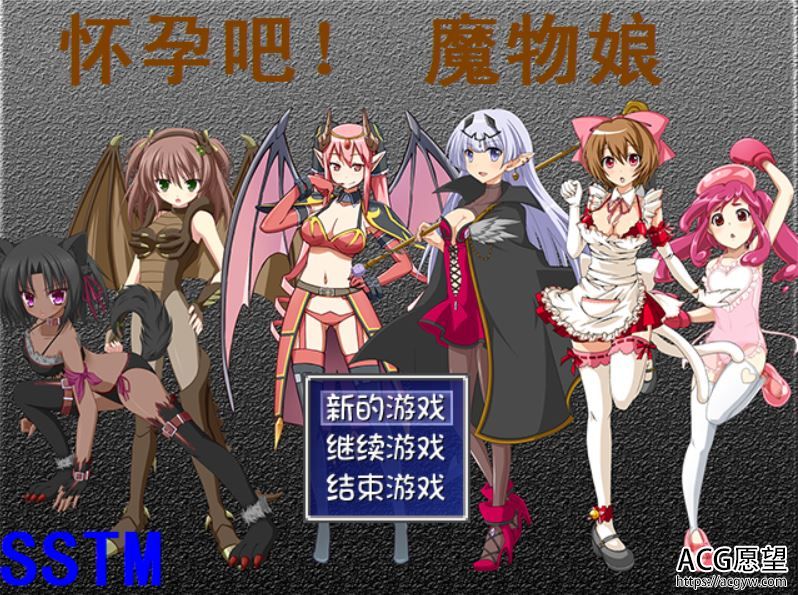 【RPG】怀运吧魔物娘精翻汉化版