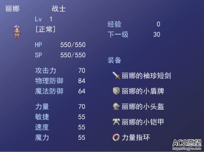 【RPG】丽娜的巨大吞食历险精翻汉化版