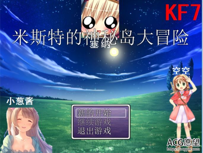 【RPG】米斯特之神秘岛大冒险精翻汉化版