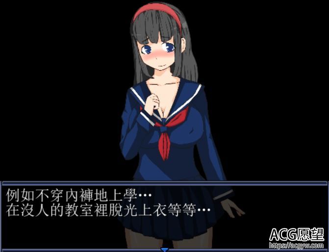 【RPG】深夜中露出女子的高生精翻汉化版