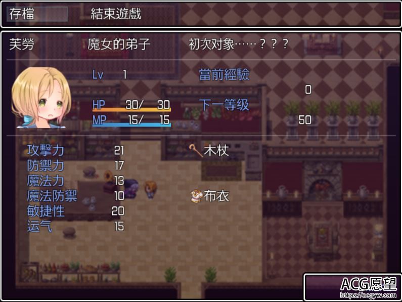 【RPG】收集魔力RPG~魔女弟子精翻汉化版