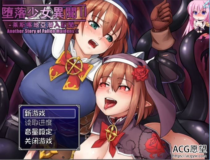 【RPG】坠落少女的异闻录2V1.0精翻汉化版