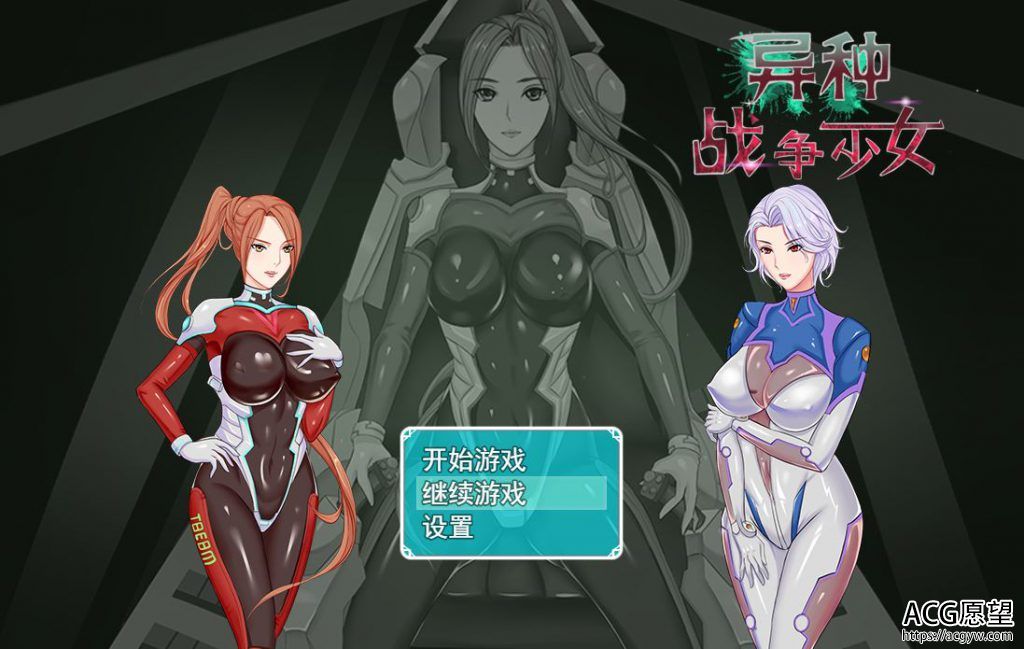 【RPG】异种战争的少女中文版