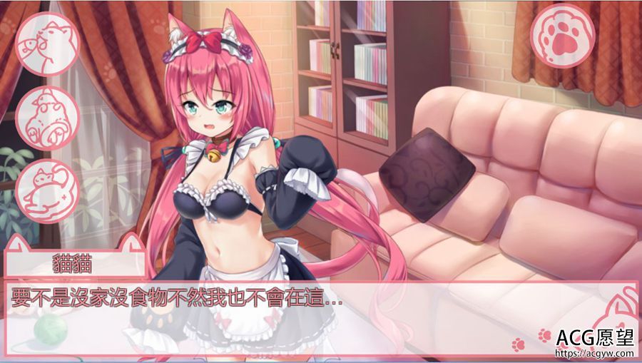 【SLG】我是猫女仆喵精翻汉化版