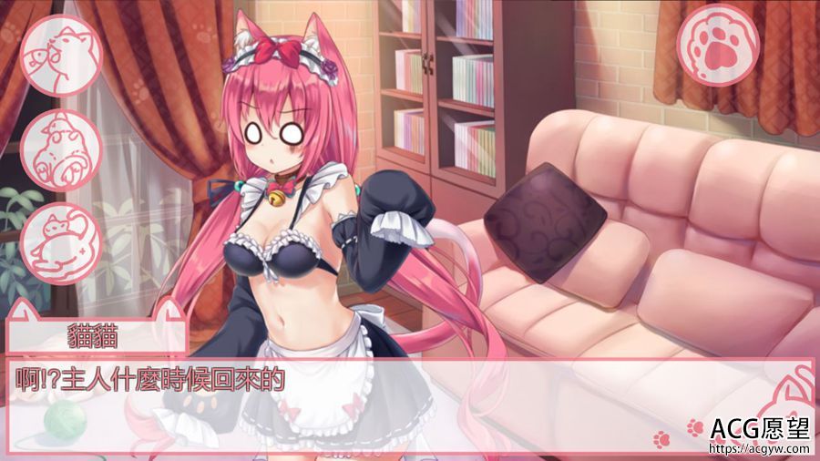 【SLG】我是猫女仆喵精翻汉化版