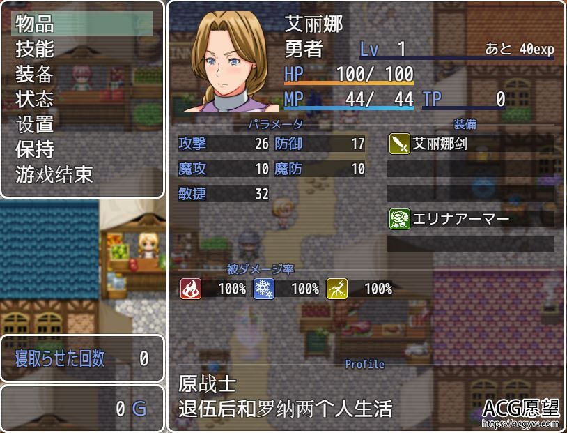 【RPG】勇者妈妈的冒险记精翻汉化版