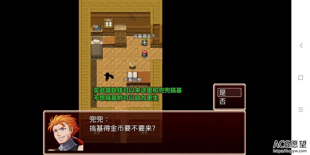 【RPG】亚伦大陆之佣兵酒馆精翻汉化版