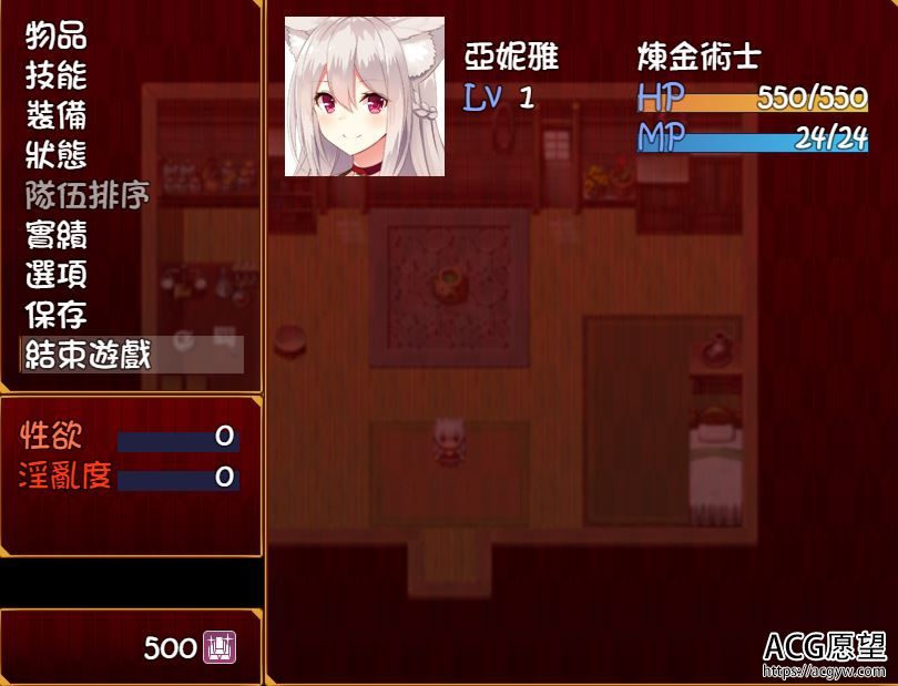 【RPG】兽耳工房~亚妮雅之炼金工房精翻汉化版