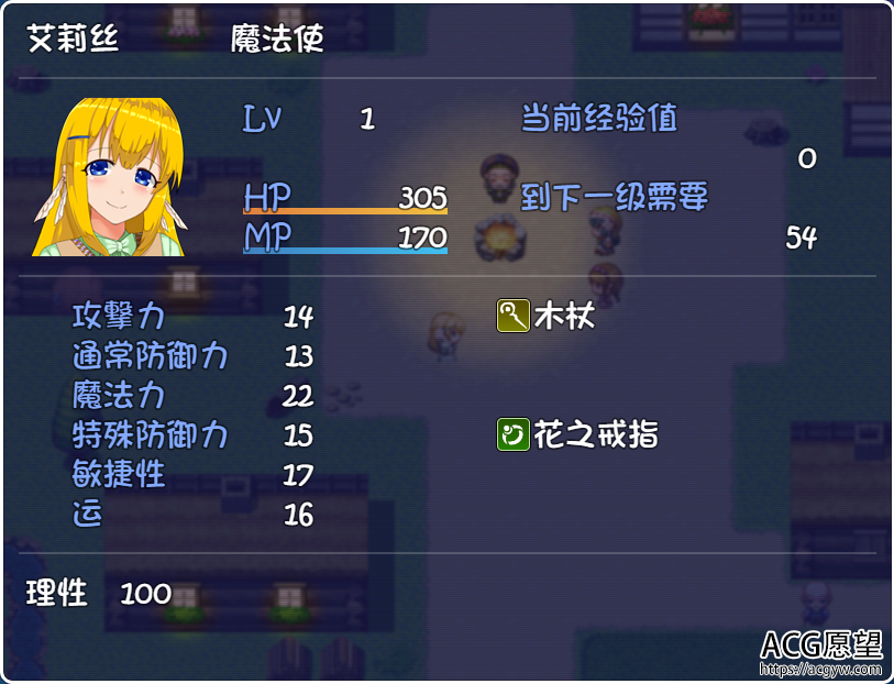 【RPG】艾莉丝的任务V1.0精翻汉化版+礼包码