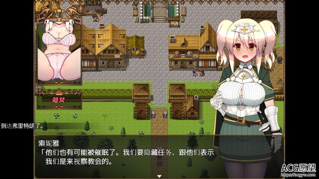 【RPG】索尼娅的催眠都市V1.0精翻汉化版