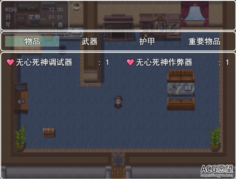 【RPG】乐园的生活V0.5精翻中文作弊版