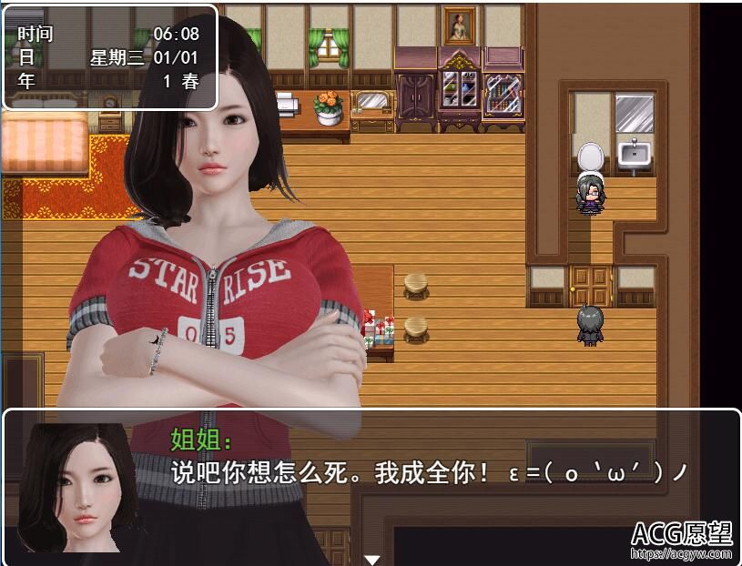 【RPG】乐园的生活V0.5精翻中文作弊版